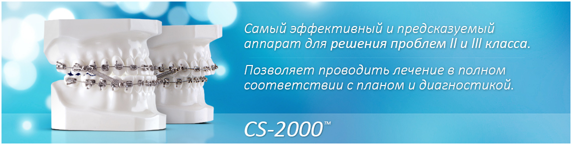 cs-2000
